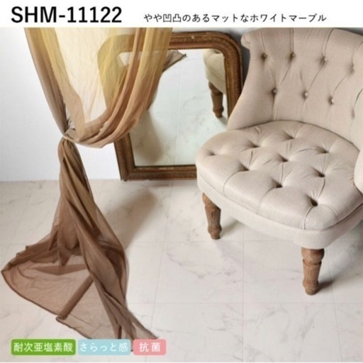 クッションフロア　ホワイト　大理石調　新品