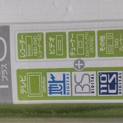 AVマルチリモコン  値下げしました