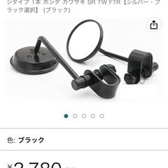 バイク用ミラー売ります 1個　ハーレーやチョッパー系にも