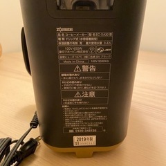 Stan スタン｜コーヒーメーカー｜ドリップコーヒー｜取扱説明書付きの画像