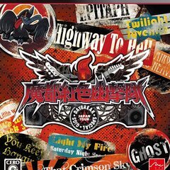 新品未開封 魔都紅色幽撃隊 DAYBREAK SPECIAL G...