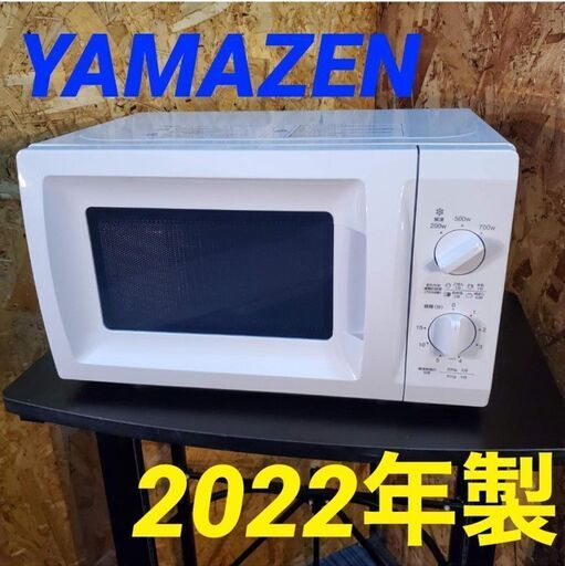 11647 YAMAZEN ガラスターンテーブル電子レンジ 2022年製  2月23、25、26日東大阪市 条件付き配送無料！