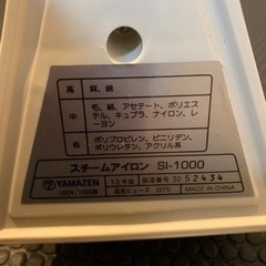 【譲渡予定者決定】スチームアイロンの画像