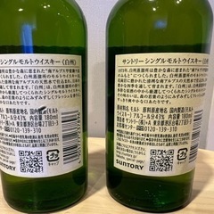 サントリー 白州 シングルモルトウイスキー 180ml ２本の画像
