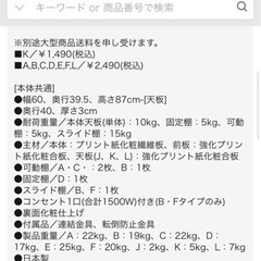 ベルメゾン/食器棚/高さ170-175㎝/カスタム可能の画像