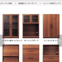 ベルメゾン/食器棚/高さ170-175㎝/カスタム可能の画像