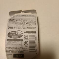 新品未使用電池の画像