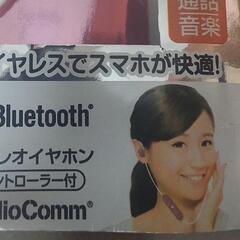 Bluetoothステレオイヤフォン 再 値下げしましたの画像