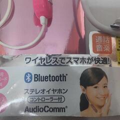 Bluetoothステレオイヤフォン 再 値下げしましたの画像