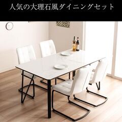 ホワイトダイニング5点セット 幅160cm テーブルセット 4人...