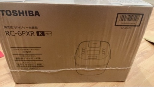 新品未開封品　東芝圧力IHジャー炊飯器　3.5合炊き