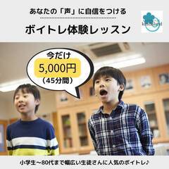 ①✨初心者大歓迎✨5,000円でボイトレ！の画像