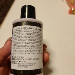 ボディミルクの画像