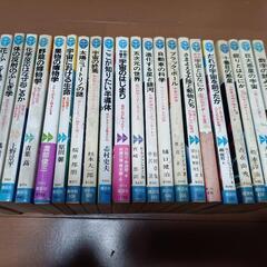 ブルーバックス２１冊セット　宇宙