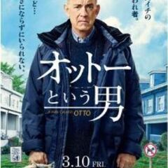 映画 試写会 2023年2/21(火)