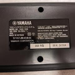 YAMAHA YAS-109 フロントサラウンドシステム Bluetoothスピーカー ヤマハの画像