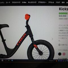 Kicksterの中古が安い！激安で譲ります・無料であげます｜ジモティー