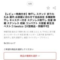 物干し スタンド 折りたたみ 屋内 お部屋に合わせて自由自在 多...