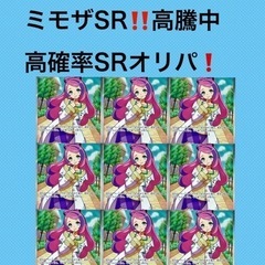 ポケモンカード　オリジナルパック　オリパ　ミモザSR