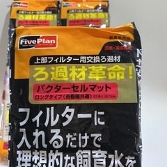 観賞魚 上部フィルター用交換ろ過剤 の画像