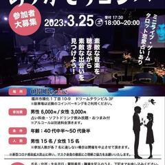合コンパーティ開催𓂃 𓈒𓏸🥂🍾💞