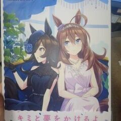 ウマ娘 プリティーダービー Season 2 トレーナーズBOX ウマ箱2 ブルーレイ 1-4巻 全巻セットの画像