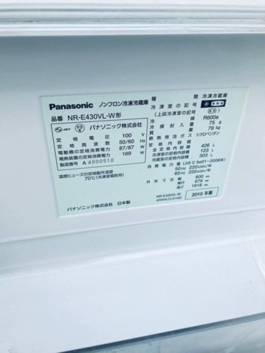 3000番 パナソニック✨冷凍冷蔵庫✨NR-E430VL-W‼️