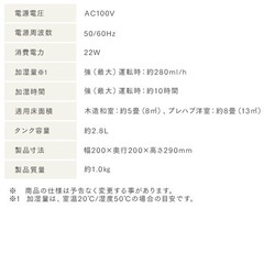 アイリスオーヤマ　超音波式加湿器　しずく型　ダークウッドの画像