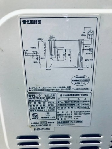 ✨2019年製✨7番 ニトリ✨電子レンジ✨MM720CUKN2 GY60Hz‼️