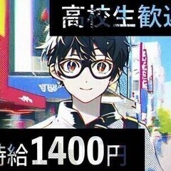 【時給1400円】商品のお届け★週3＆4hOK！学生OK◎食事補...