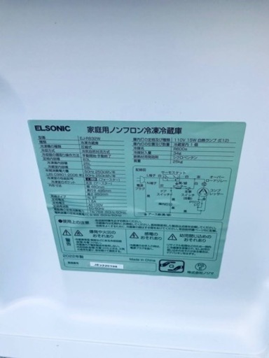 ✨2022年製✨9番 ノジマ✨冷凍冷蔵庫✨EJ-R832W‼️