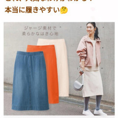 未使用ユニクロデニムジャージースカートの画像