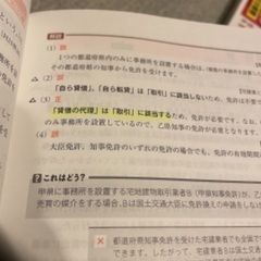 2021年度版 みんなが欲しかった! 宅建士の教科書　セットの画像