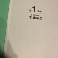 2021年度版 みんなが欲しかった! 宅建士の教科書　セットの画像