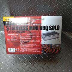 約半額【焚き火台】ソロBBQ 　バーベキューコンロ