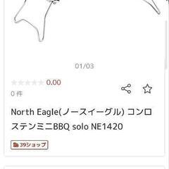 約半額【焚き火台】ソロBBQ 　バーベキューコンロの画像