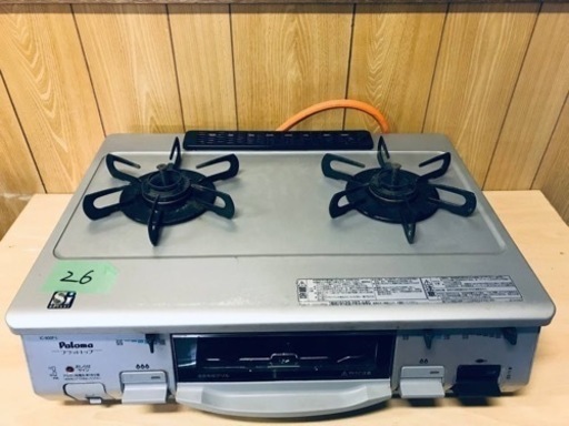 26番 パロマ✨LPガスコンロ✨IC-800F-1L‼️