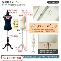 女性トルソー　洋裁、出品、店舗用にの画像