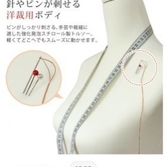 女性トルソー　洋裁、出品、店舗用にの画像