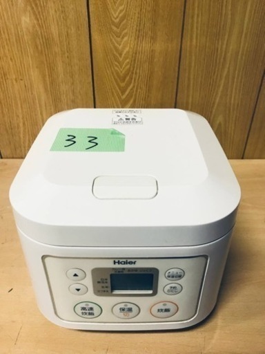 33番 Haier✨ジャー炊飯器✨JJ-M30B(W)‼️