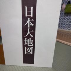 ユーキャン日本大地図