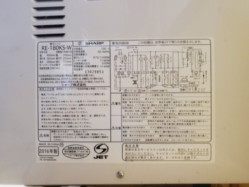 ③2656番 シャープ✨電子レンジ✨RE-180KS-W‼️