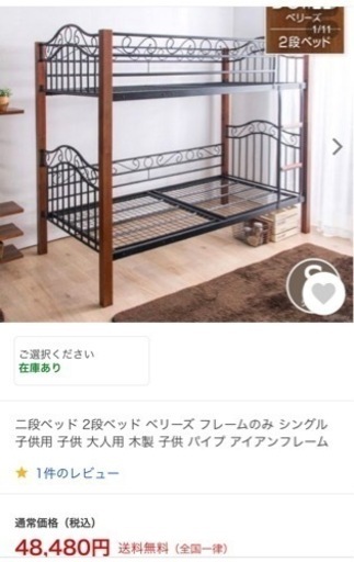 【お譲り先決定しました】ベット2つ　引き取り