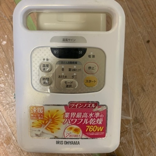 布団乾燥機