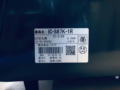 ②2737番 パロマ✨LPガスコンロ✨IC-S87K-1R‼️