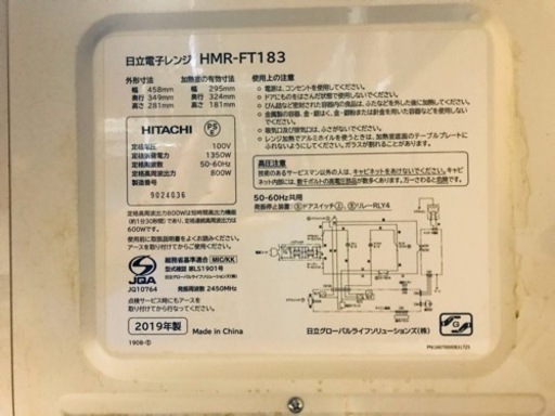 ②2740番 日立✨電子レンジ✨HMR-FT183‼️