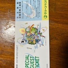 岩見沢ホワイトパークスキー場チケット