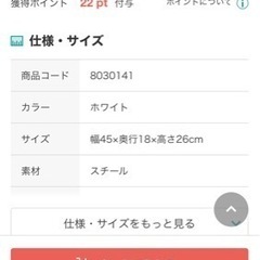 ニトリ　マガジンラックの画像