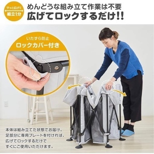 日本育児　洗えてたためるポータブル　ベビーサークル