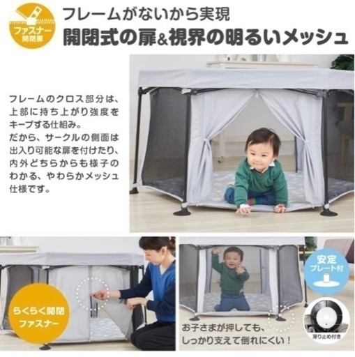 日本育児　洗えてたためるポータブル　ベビーサークル